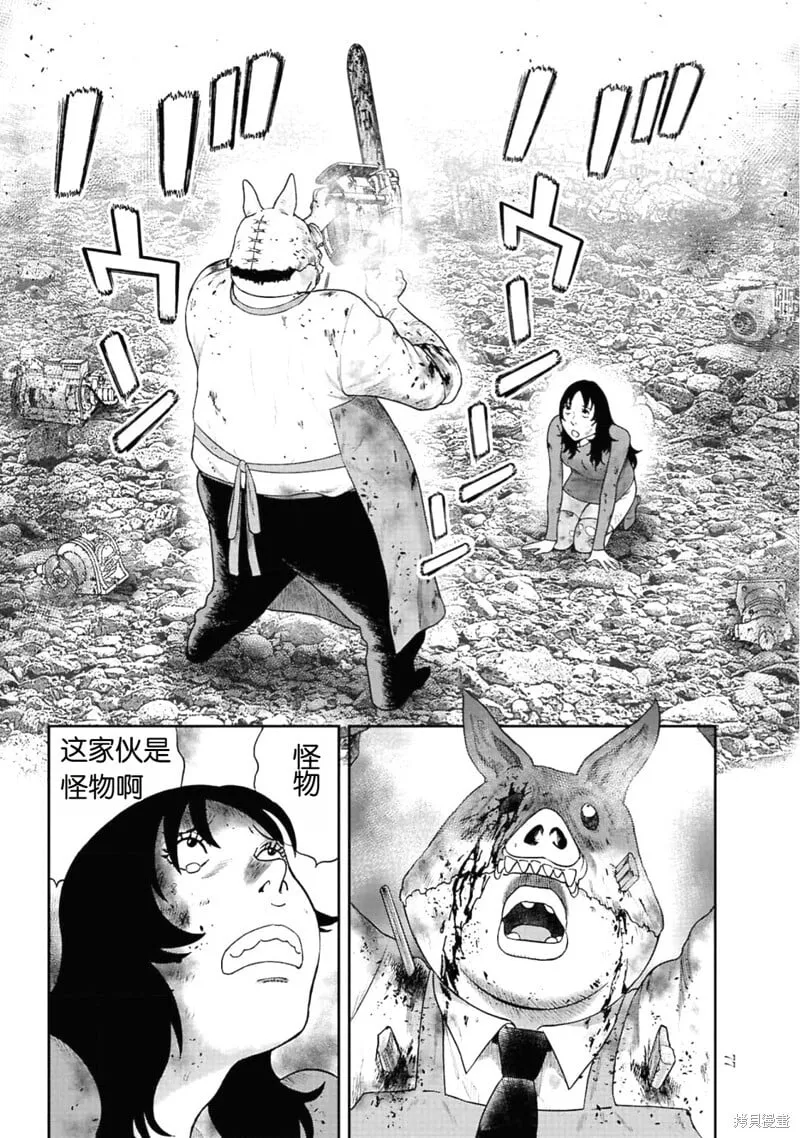 第二部3话 第5页