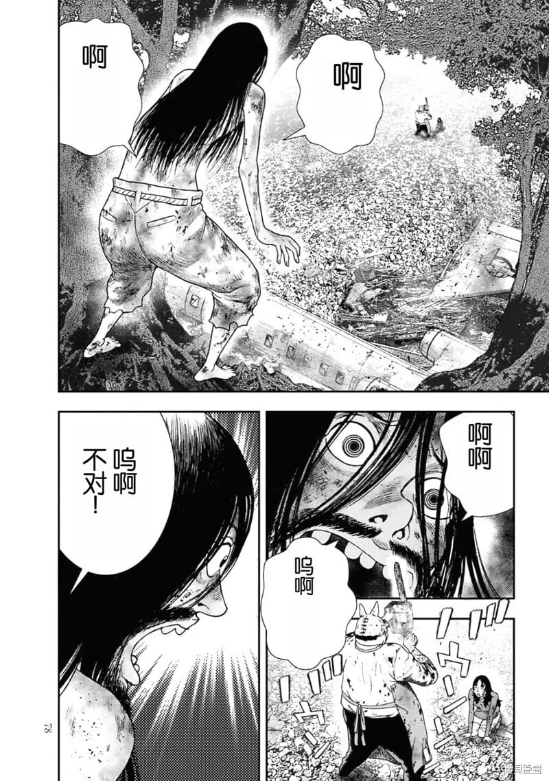 第二部3话 第6页