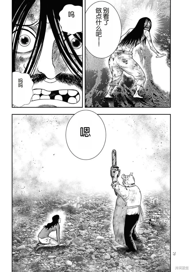 第二部3话 第7页