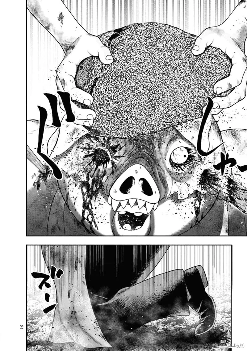 第二部3话 第12页