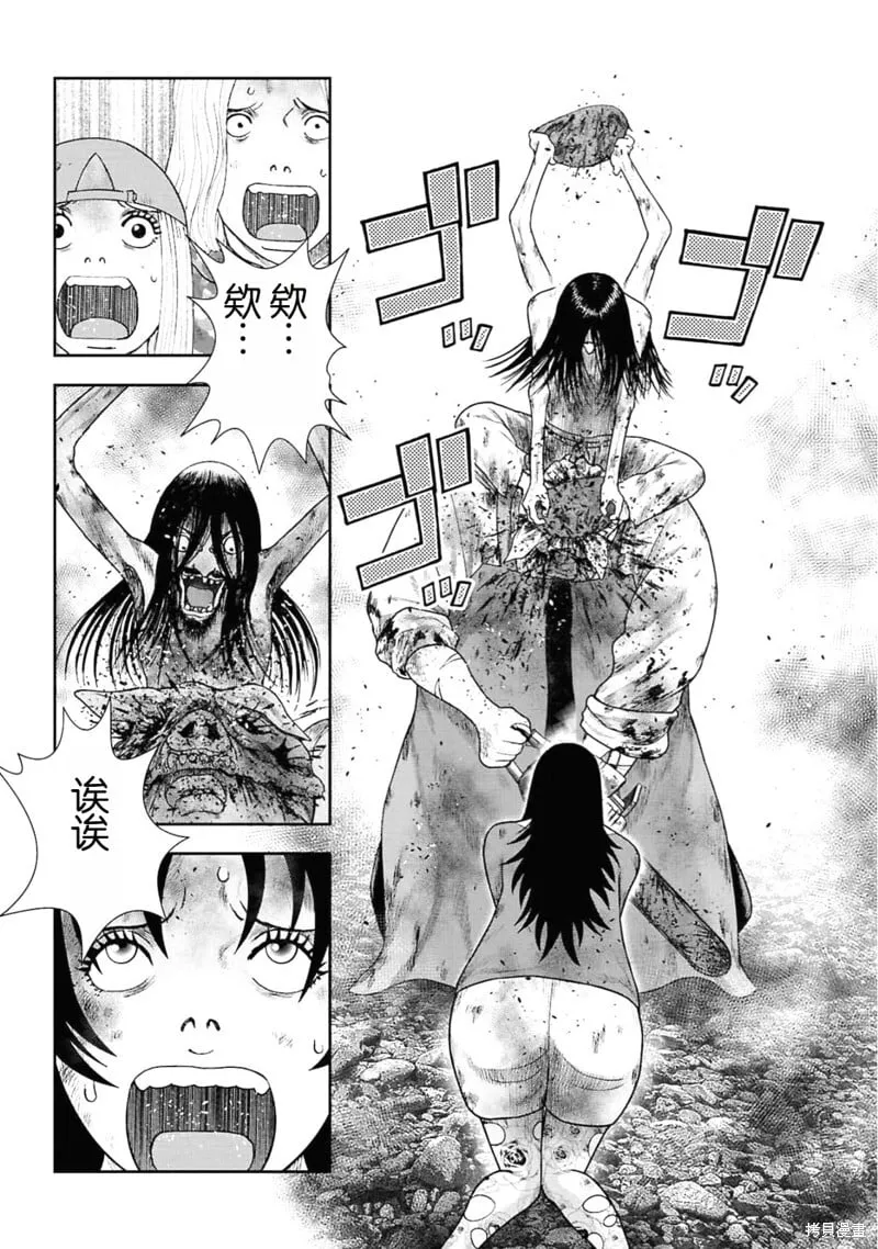 第二部3话 第13页