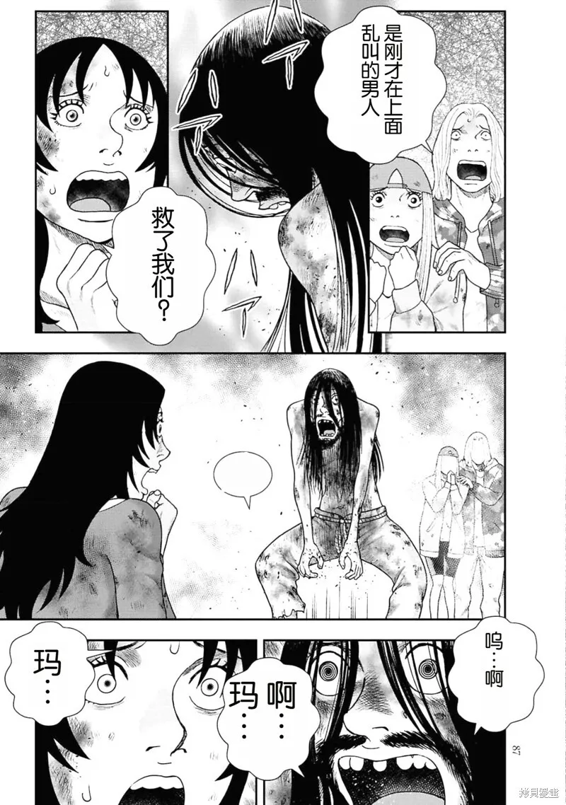 第二部3话 第15页