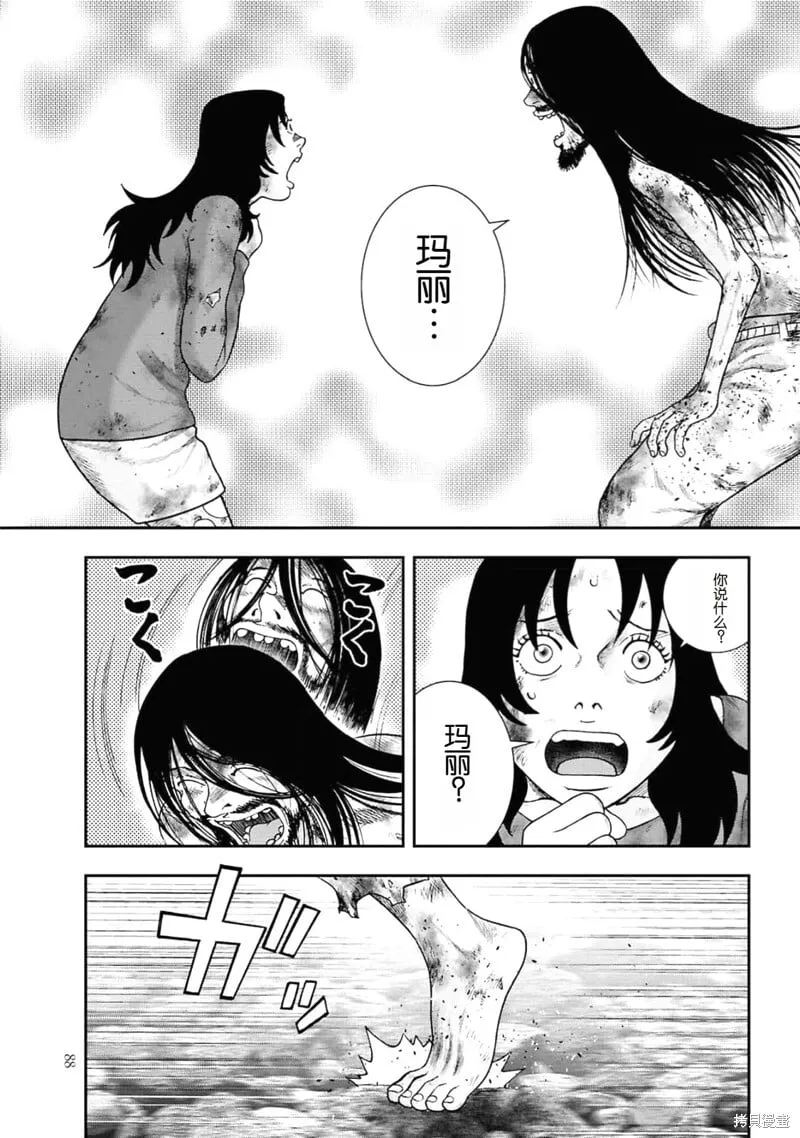 第二部3话 第16页