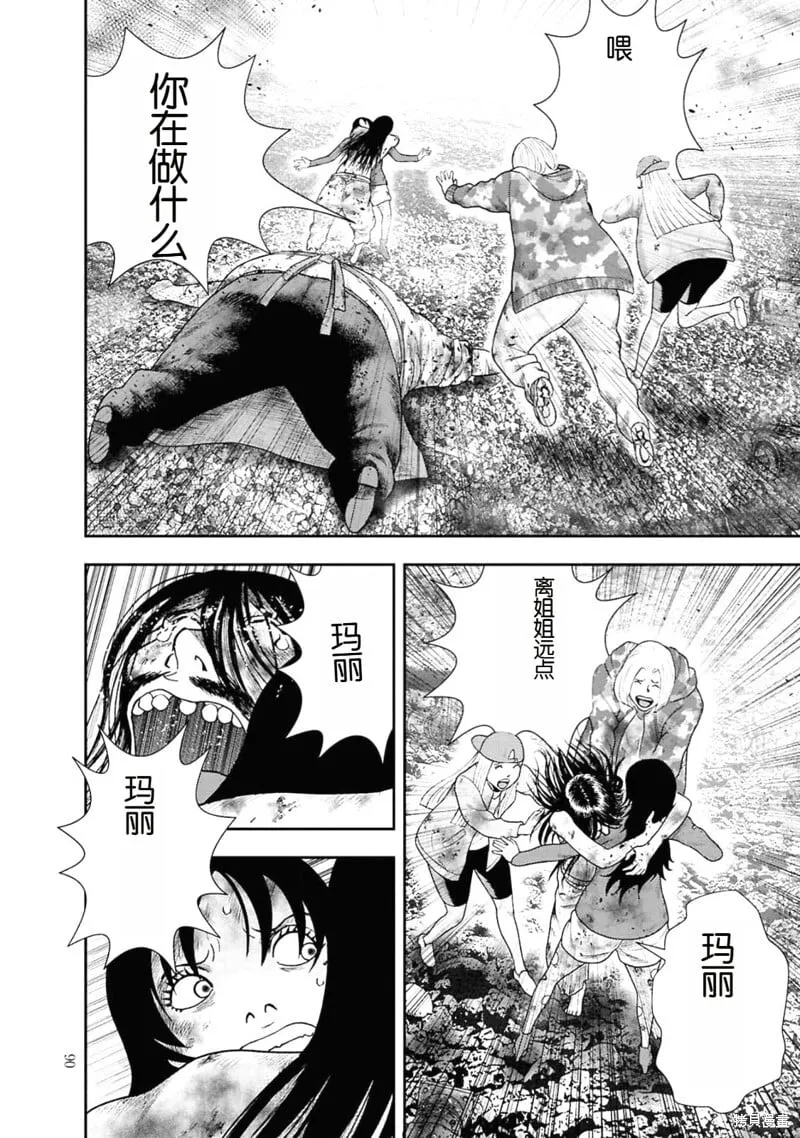 第二部3话 第18页