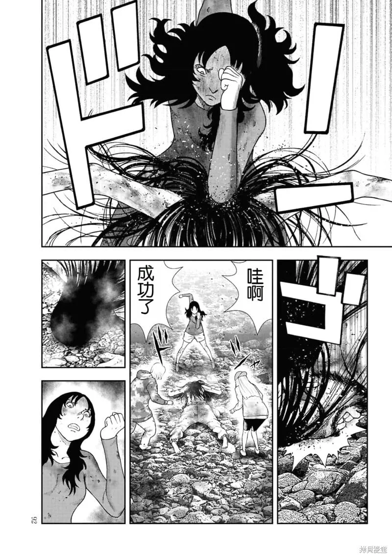 第二部3话 第20页