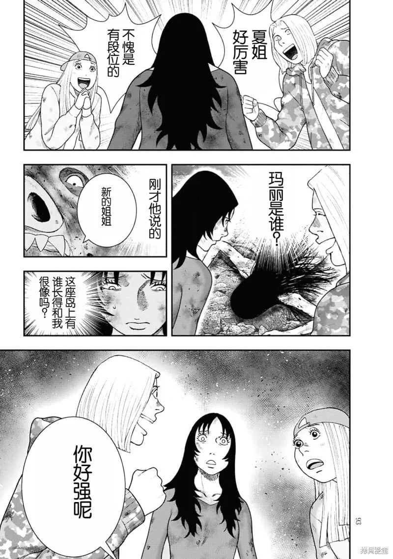 第二部3话 第21页