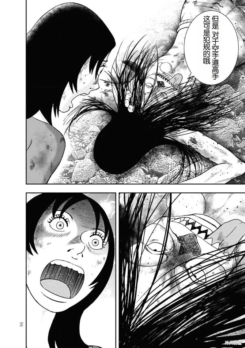 第二部3话 第22页