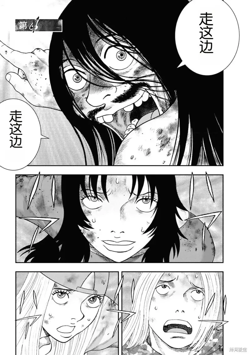 第二部4话 第1页