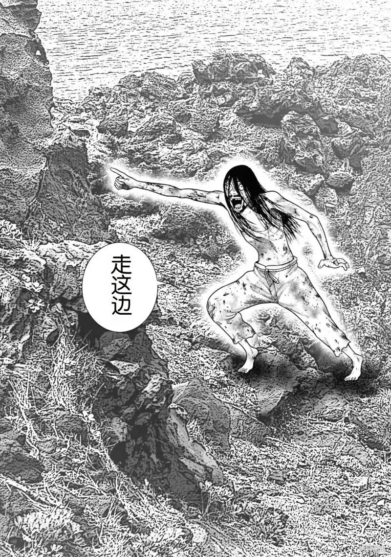 第二部4话 第3页