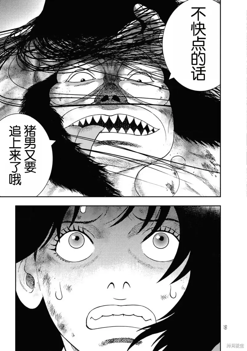 第二部4话 第5页