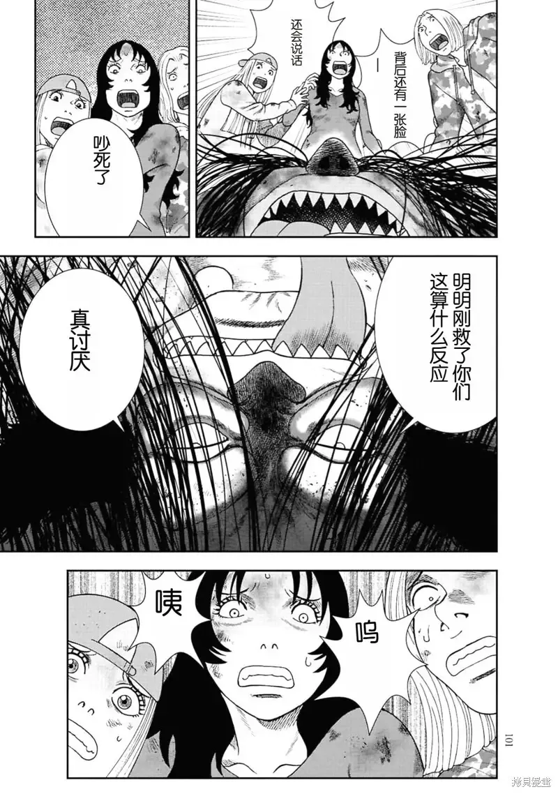 第二部4话 第7页