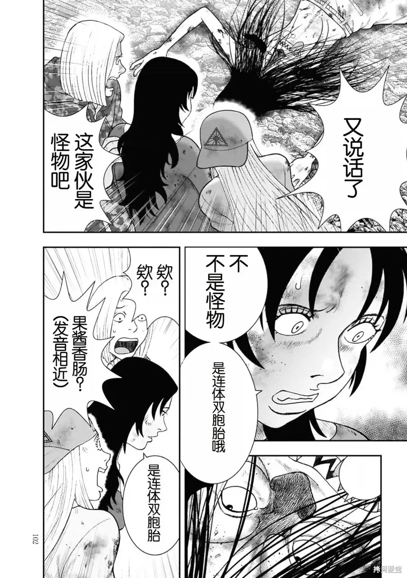 第二部4话 第8页