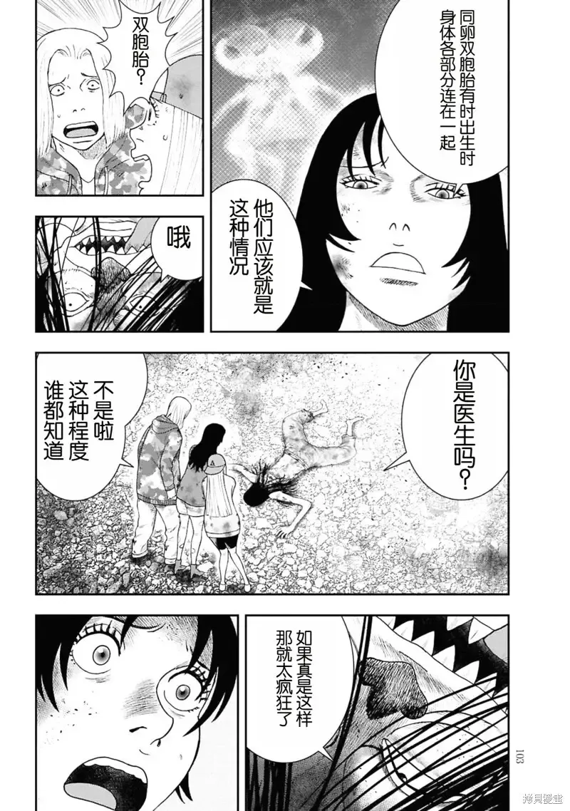 第二部4话 第9页