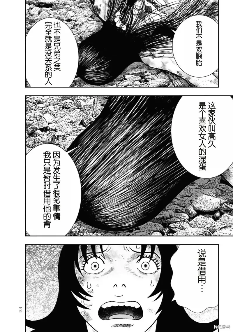 第二部4话 第10页