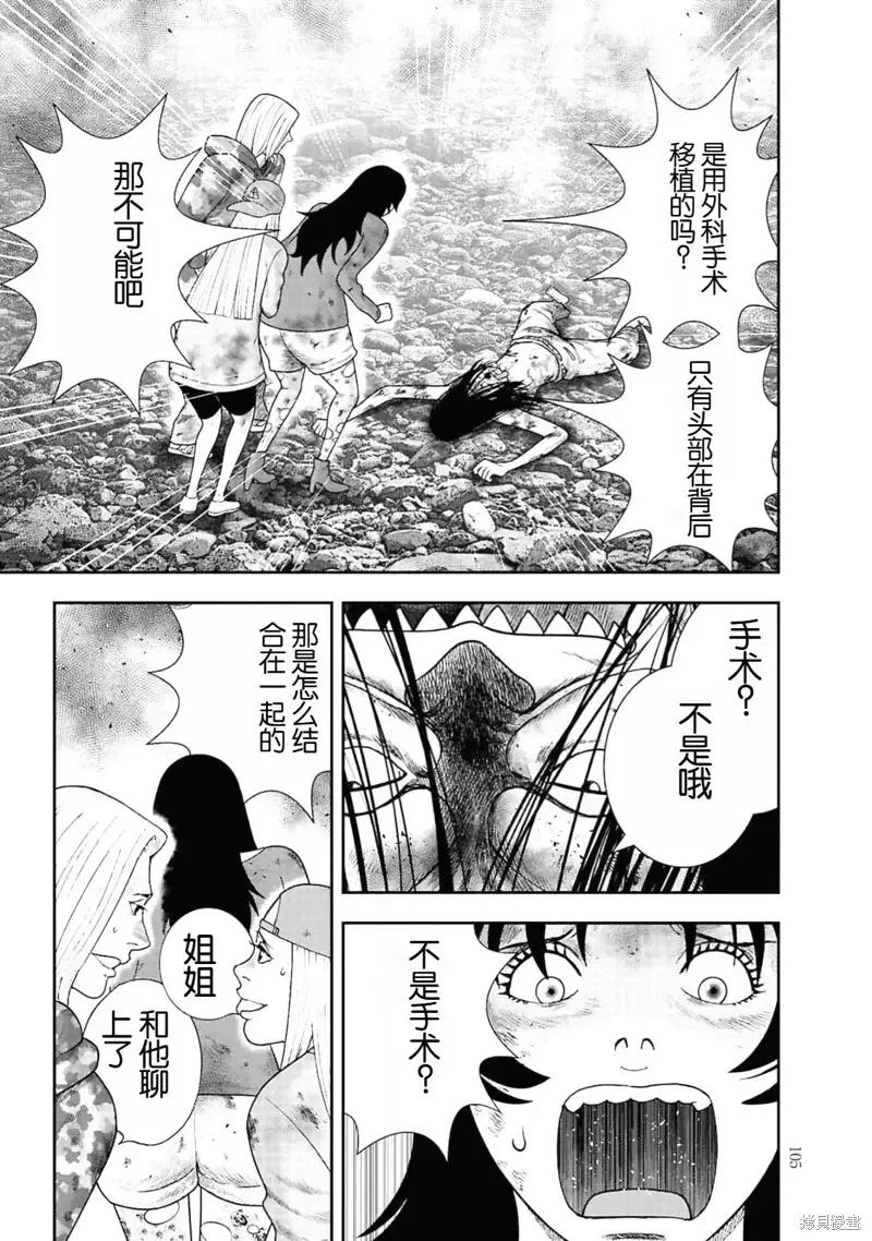 第二部4话 第11页