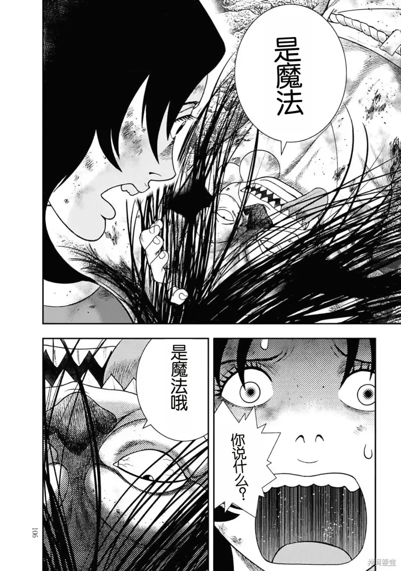 第二部4话 第12页