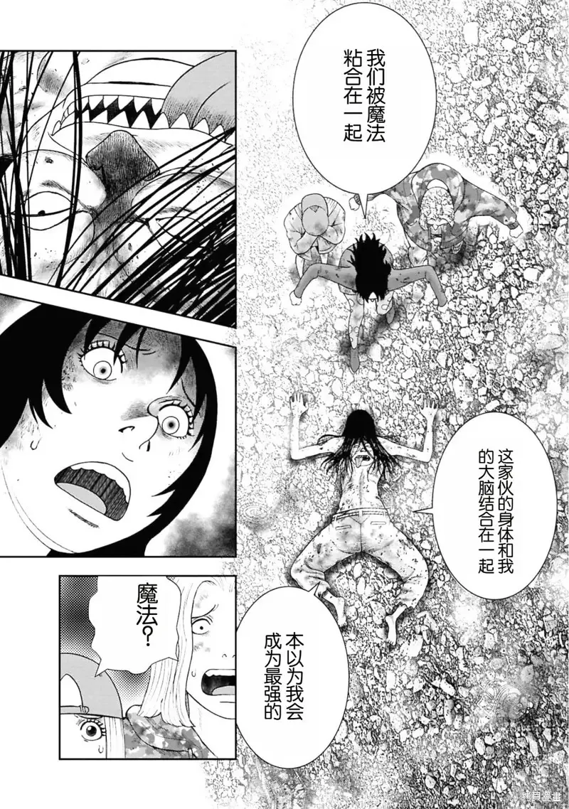 第二部4话 第13页