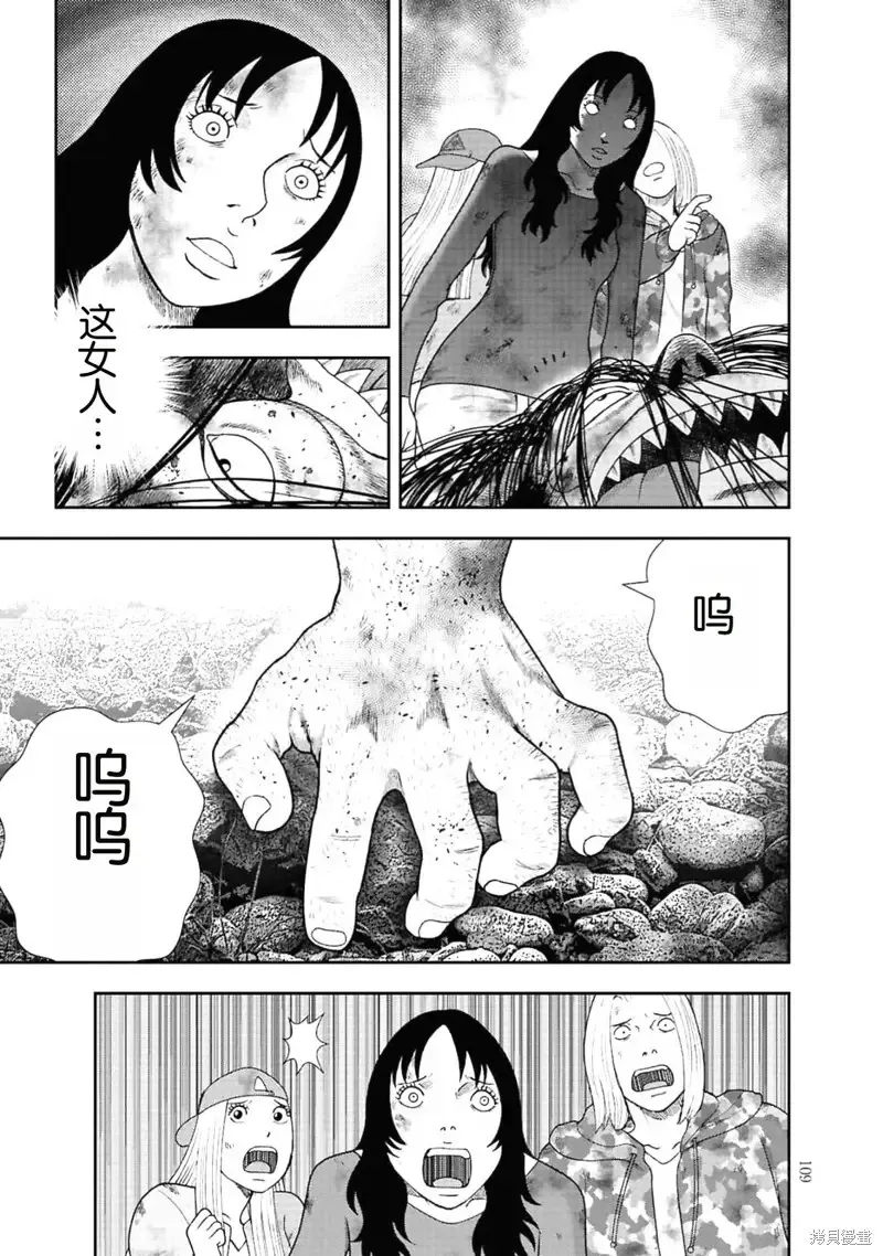 第二部4话 第15页