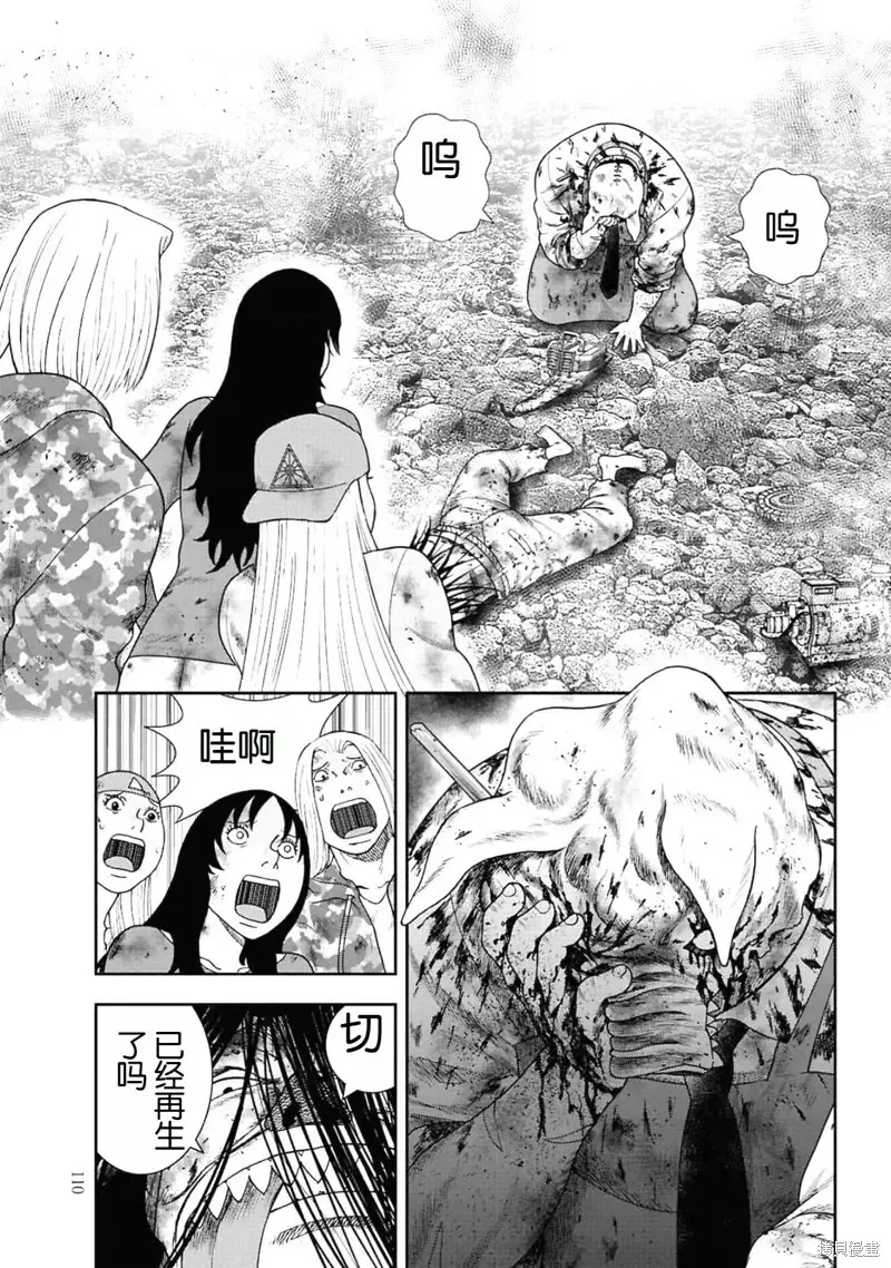 第二部4话 第16页