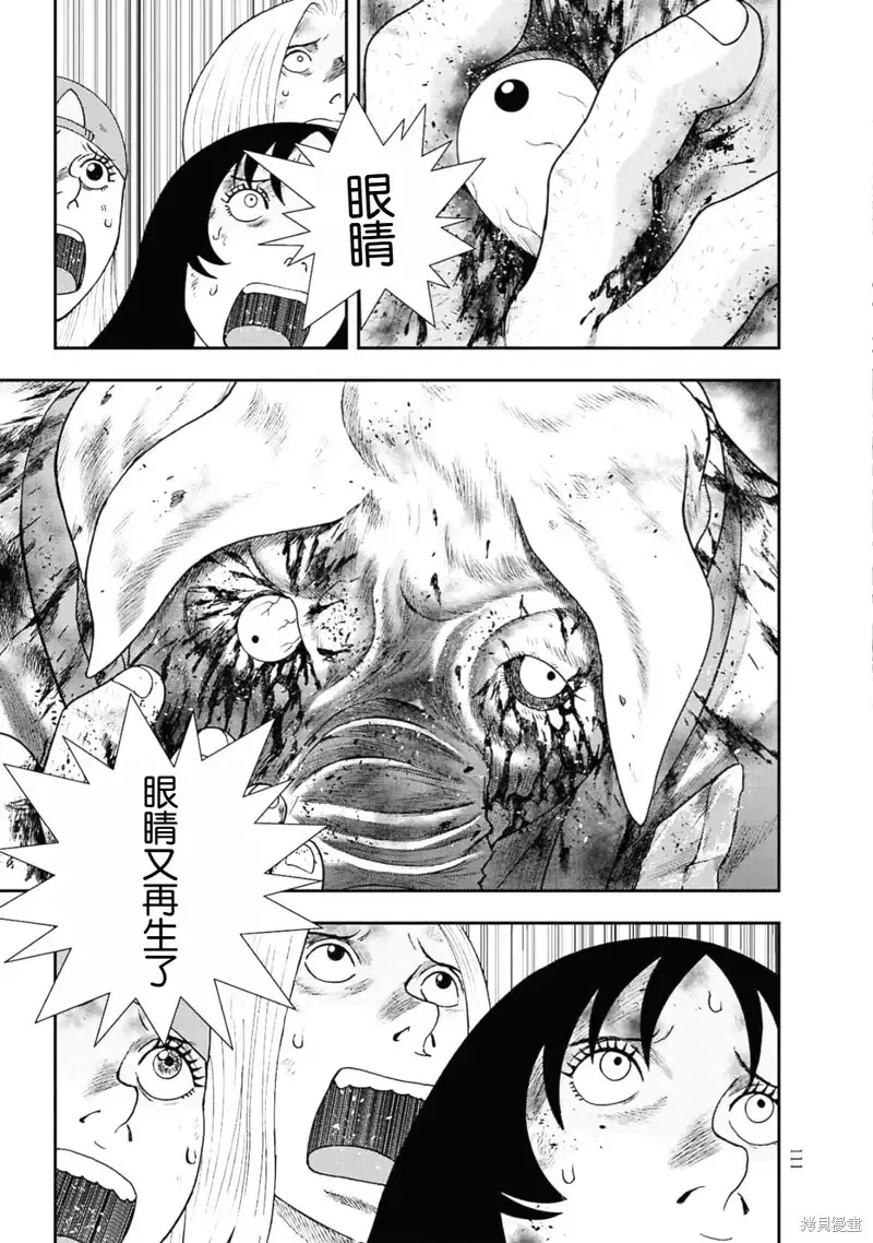 第二部4话 第17页