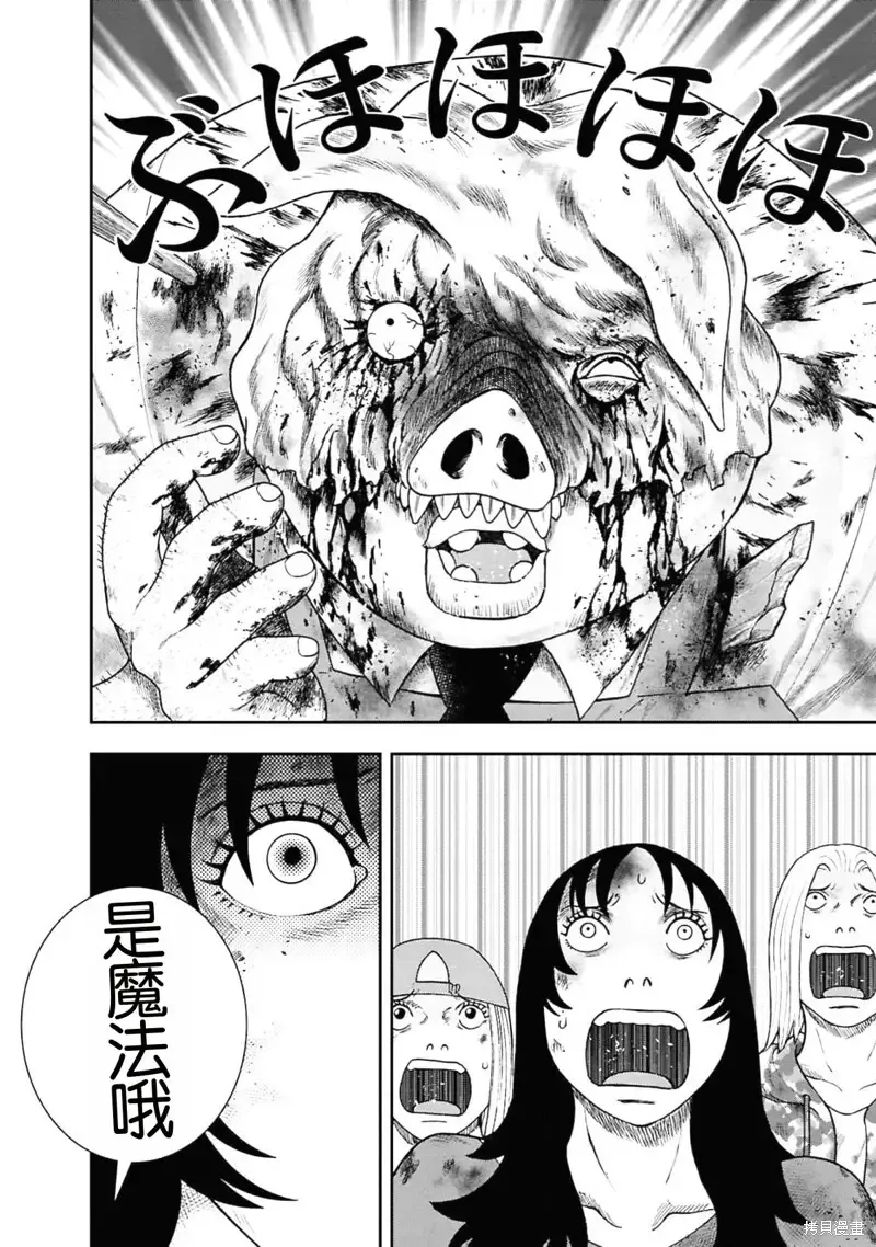 第二部4话 第18页