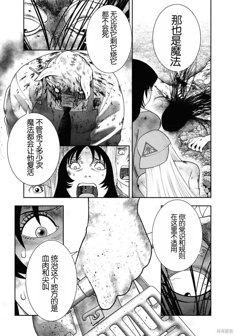 第二部4话 第19页