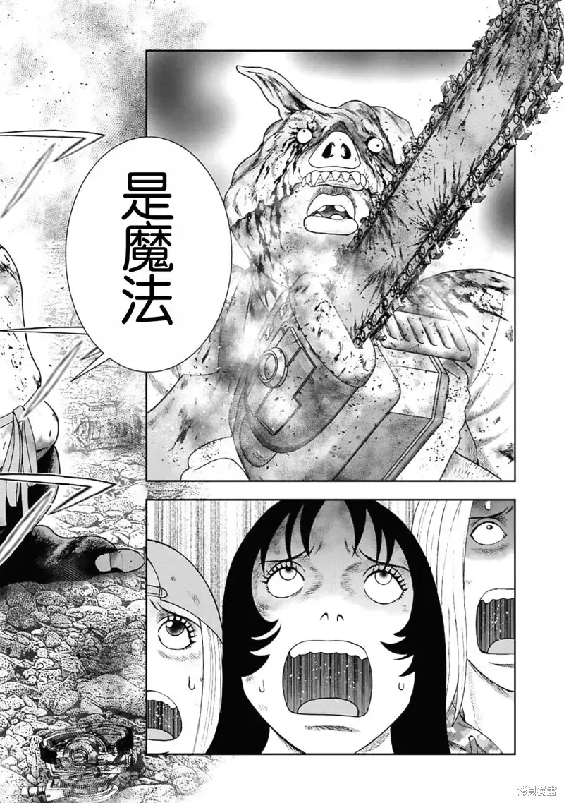 第二部4话 第20页