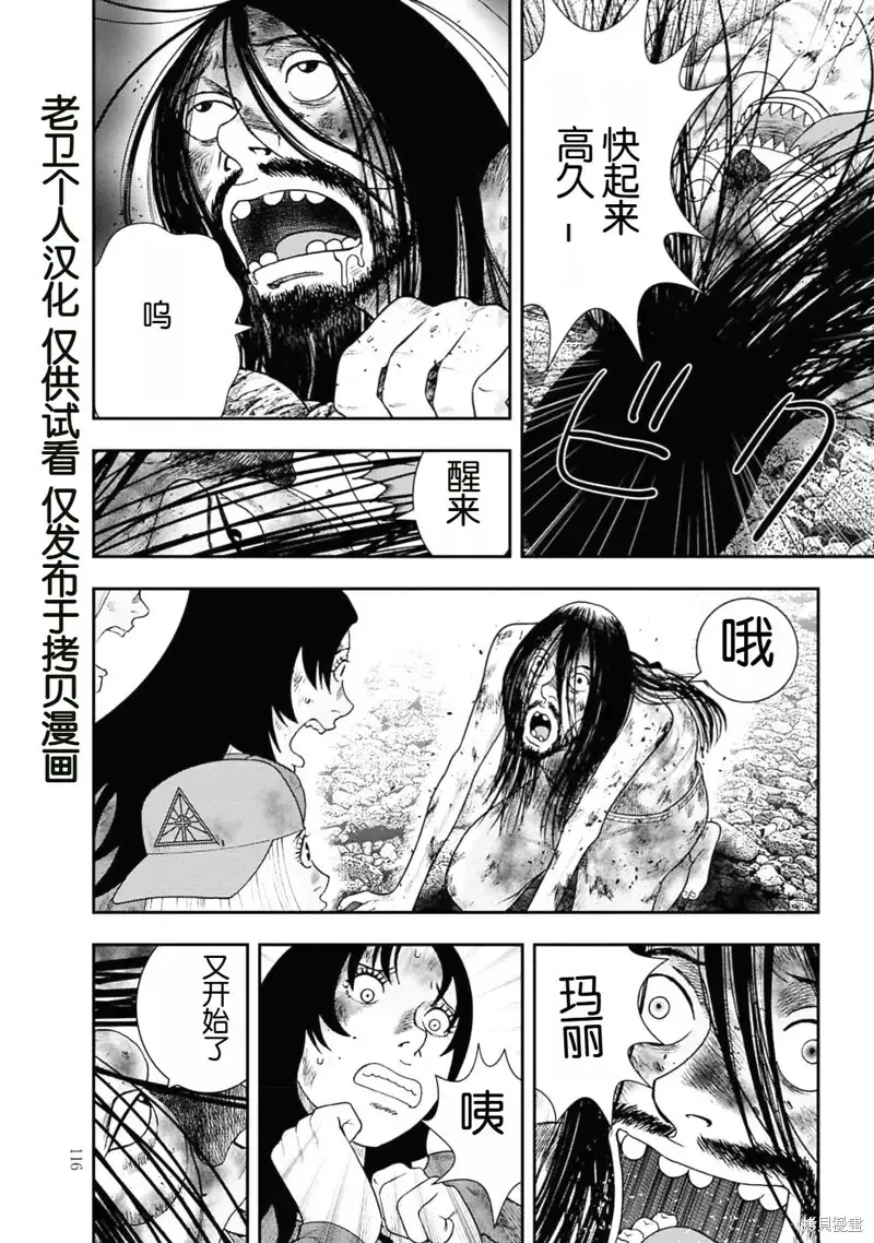 第二部4话 第22页