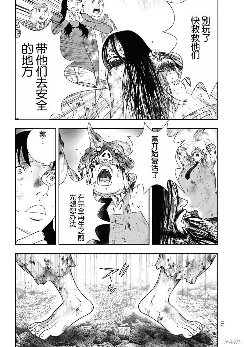 第二部4话 第23页