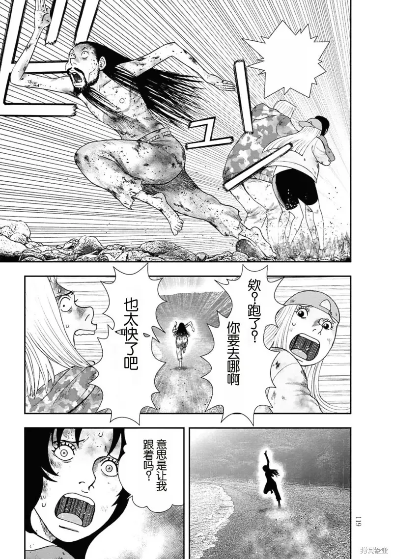 第二部4话 第25页