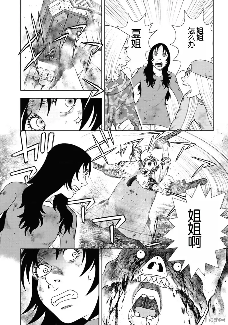 第二部4话 第26页
