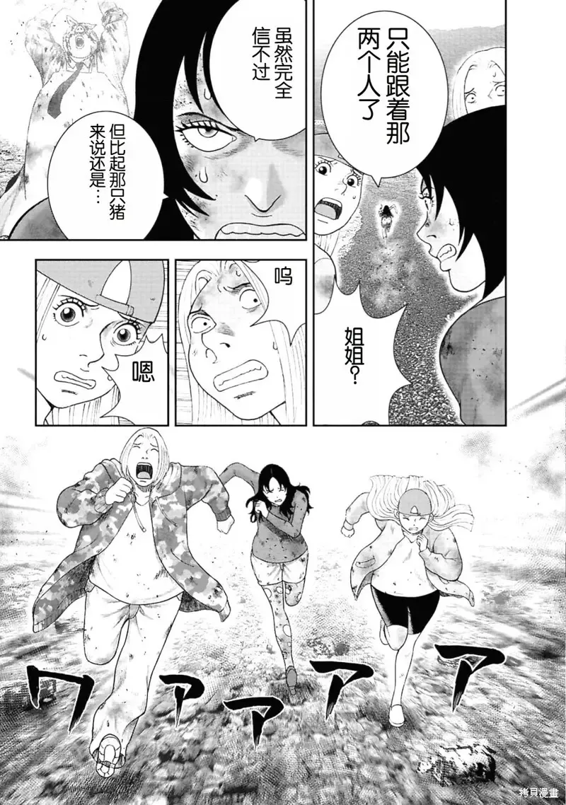 第二部4话 第27页