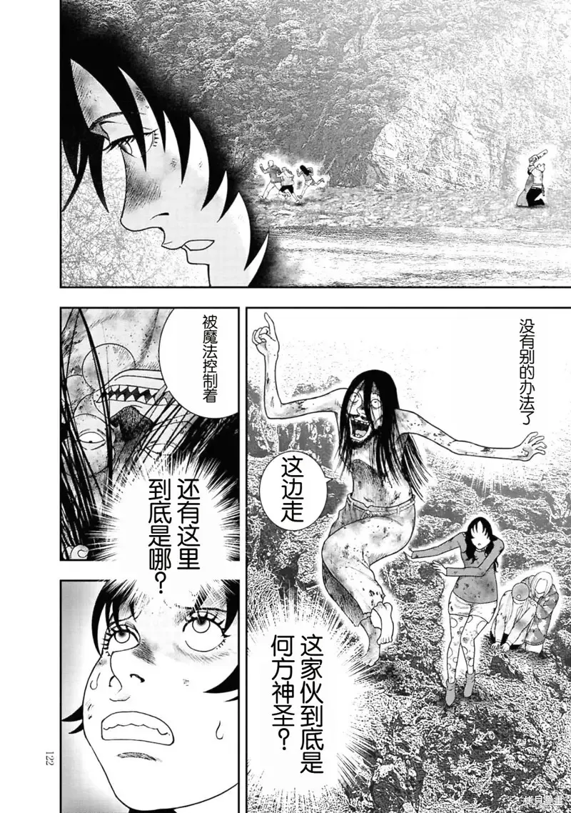 第二部4话 第28页