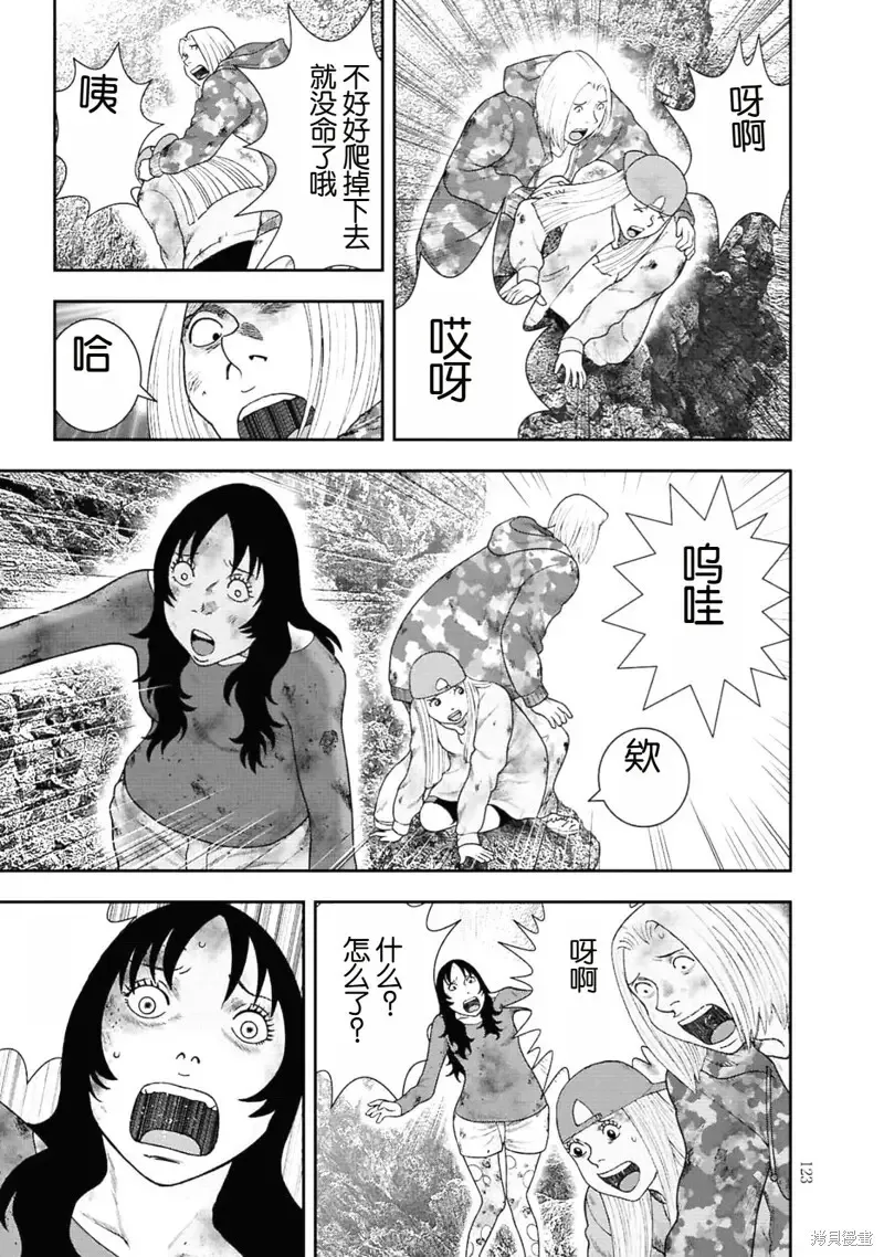 第二部4话 第29页