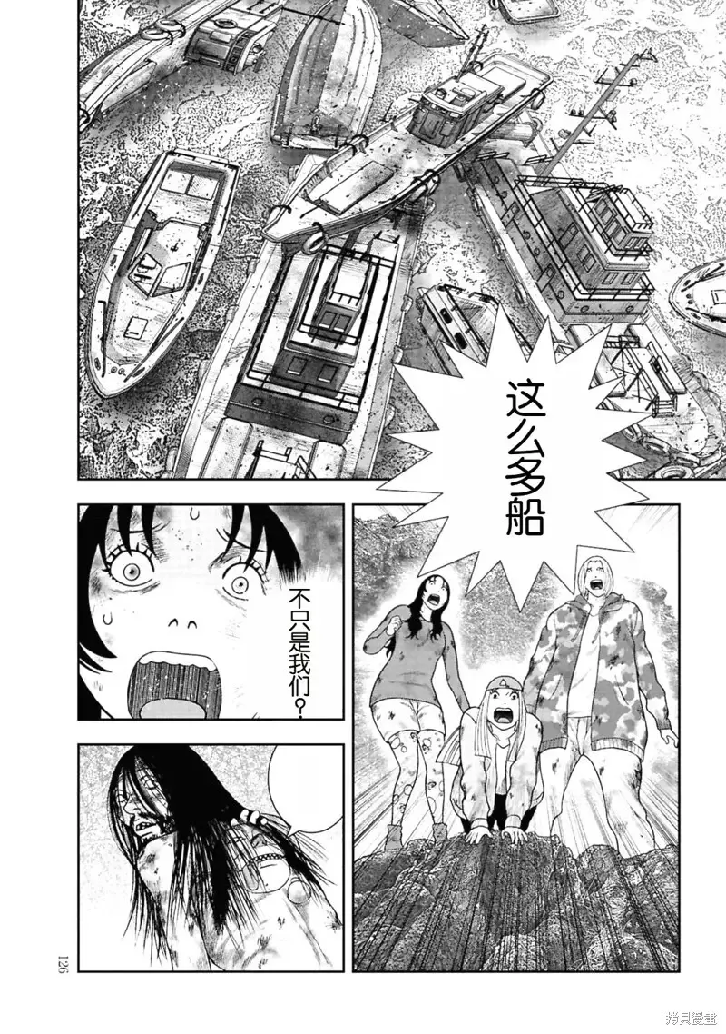 第二部4话 第32页