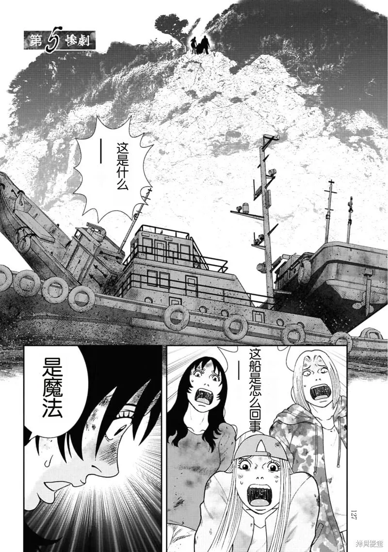 第二部5话 第1页