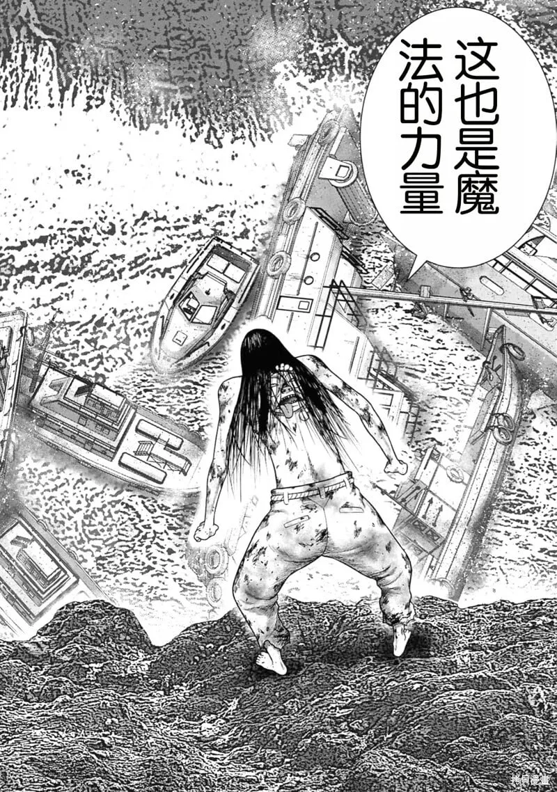第二部5话 第2页