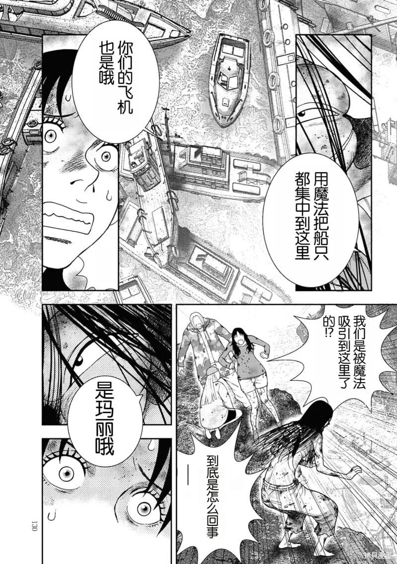 第二部5话 第4页