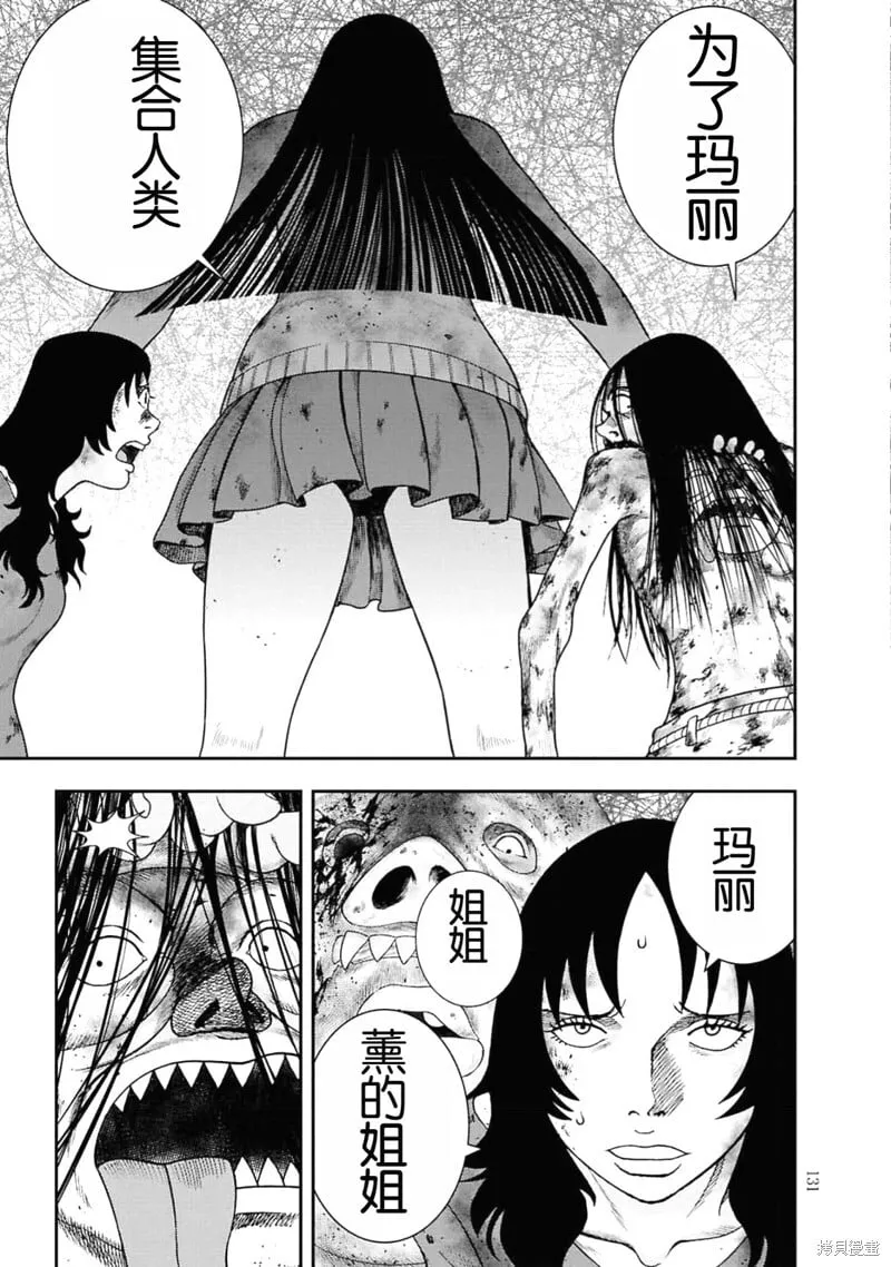 第二部5话 第5页