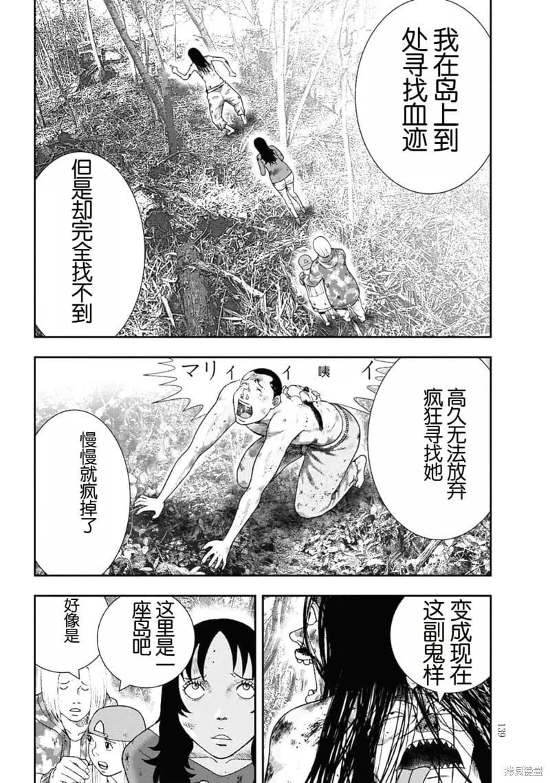 第二部5话 第13页