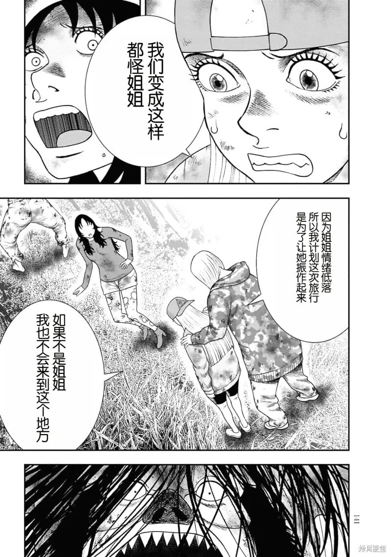第二部5话 第15页