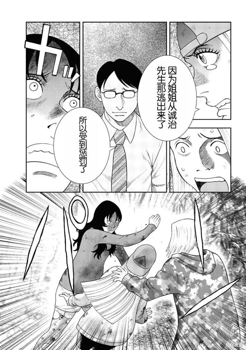 第二部5话 第16页