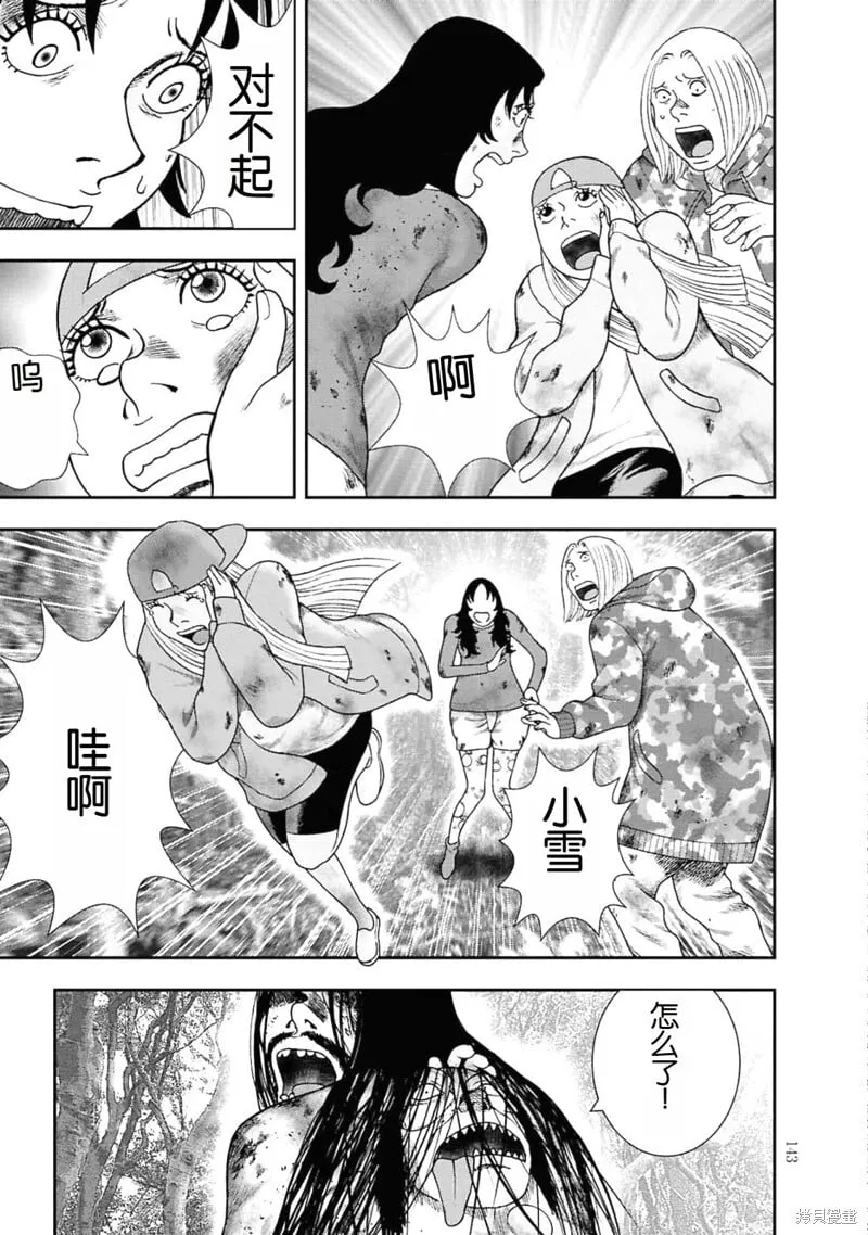 第二部5话 第17页