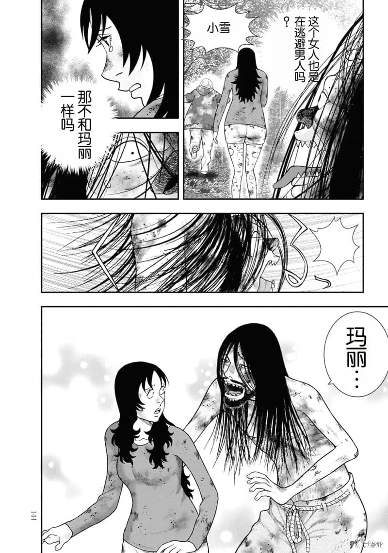 第二部5话 第18页