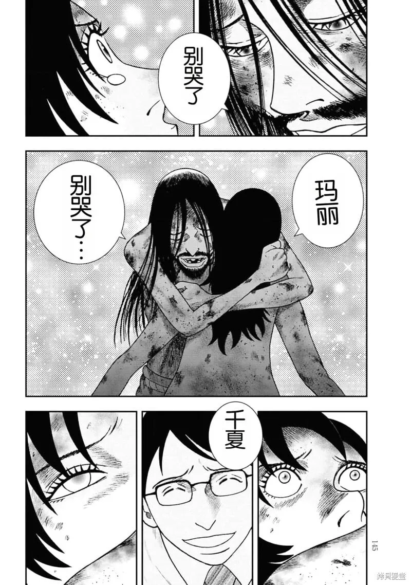 第二部5话 第19页