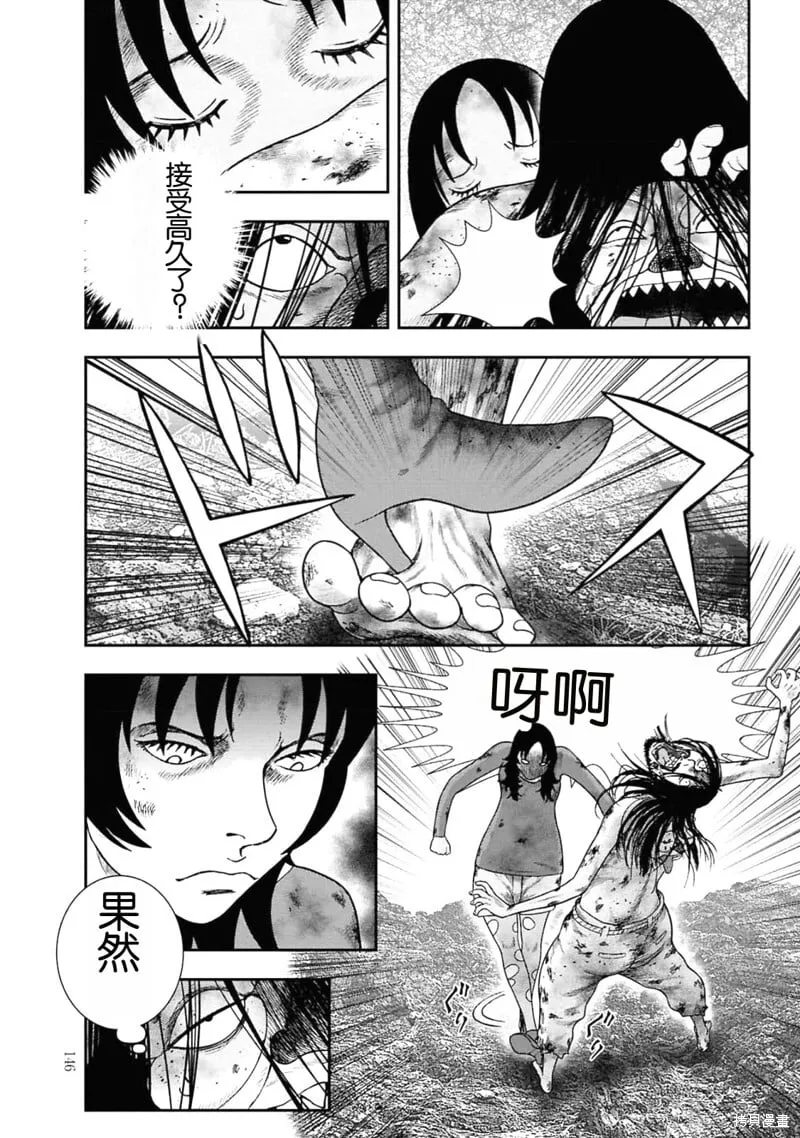 第二部5话 第20页