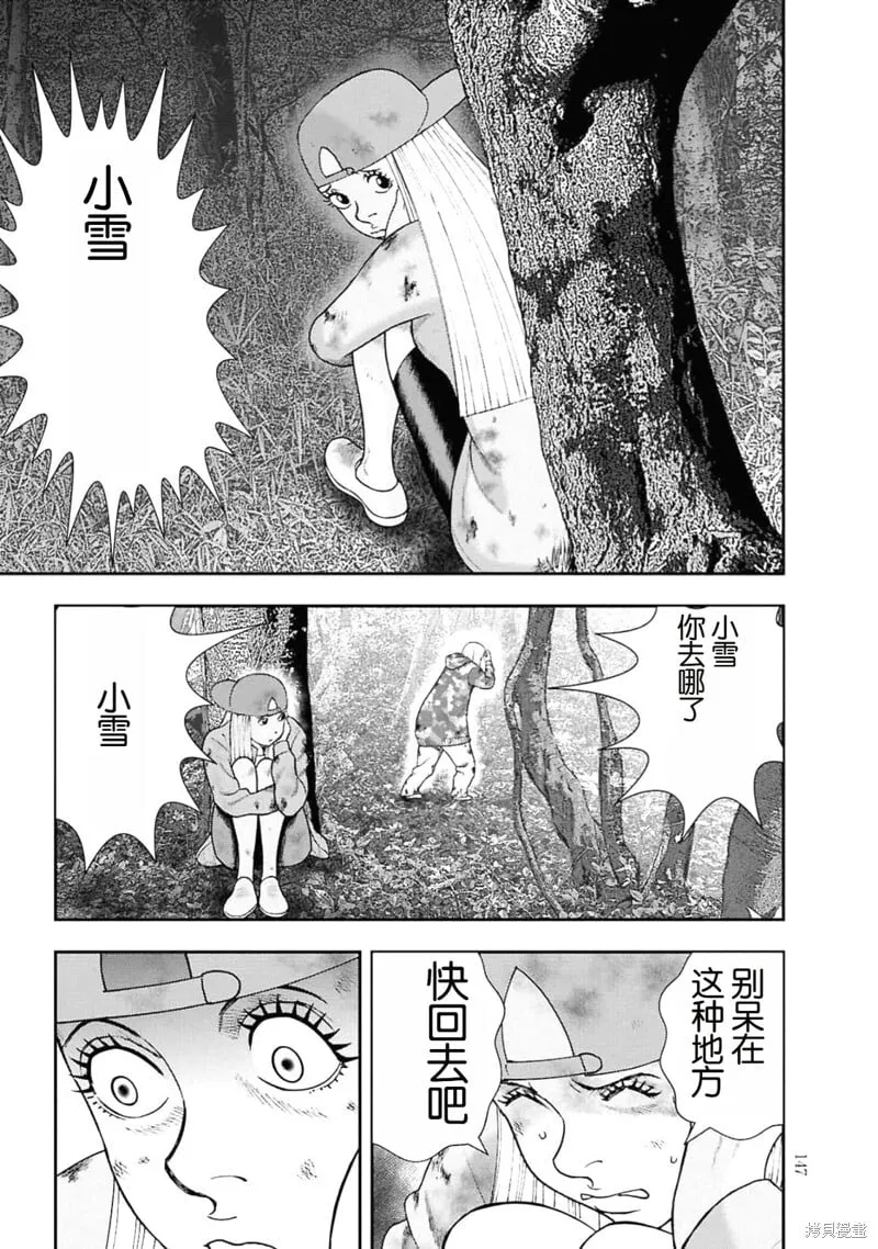 第二部5话 第21页