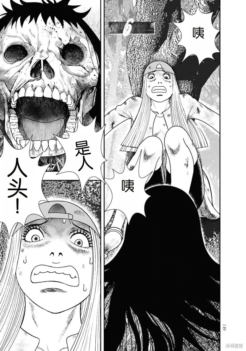 第二部6话 第1页