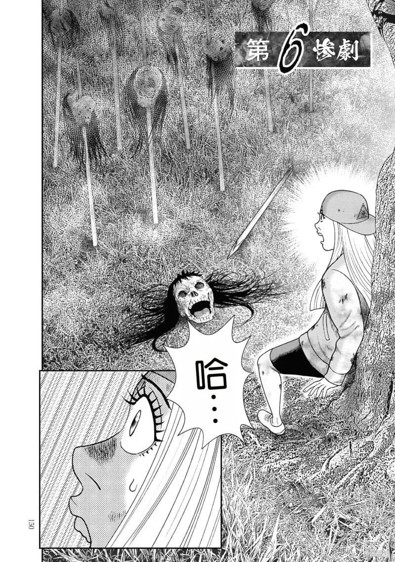 第二部6话 第2页