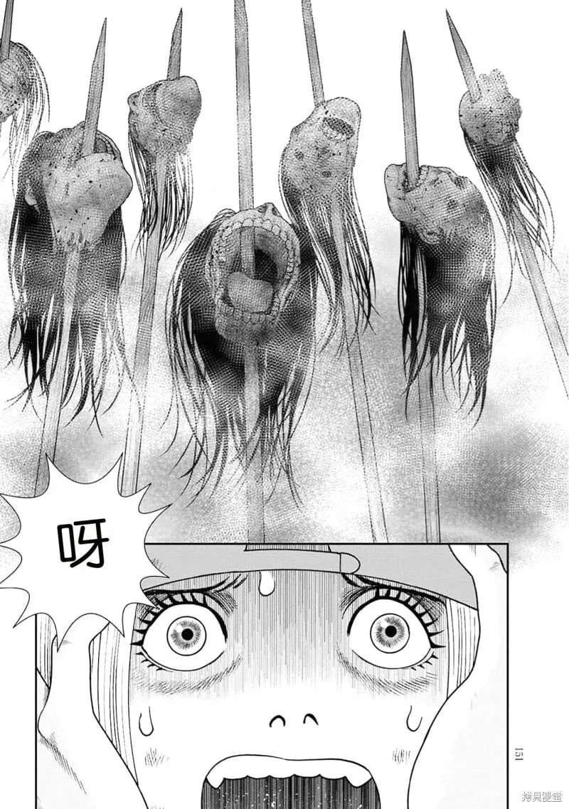 第二部6话 第3页